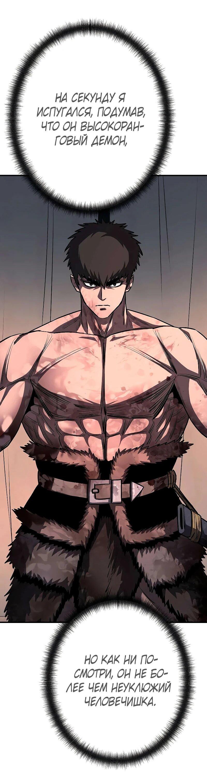 Манга Второе прохождение берсерка - Глава 22 Страница 29