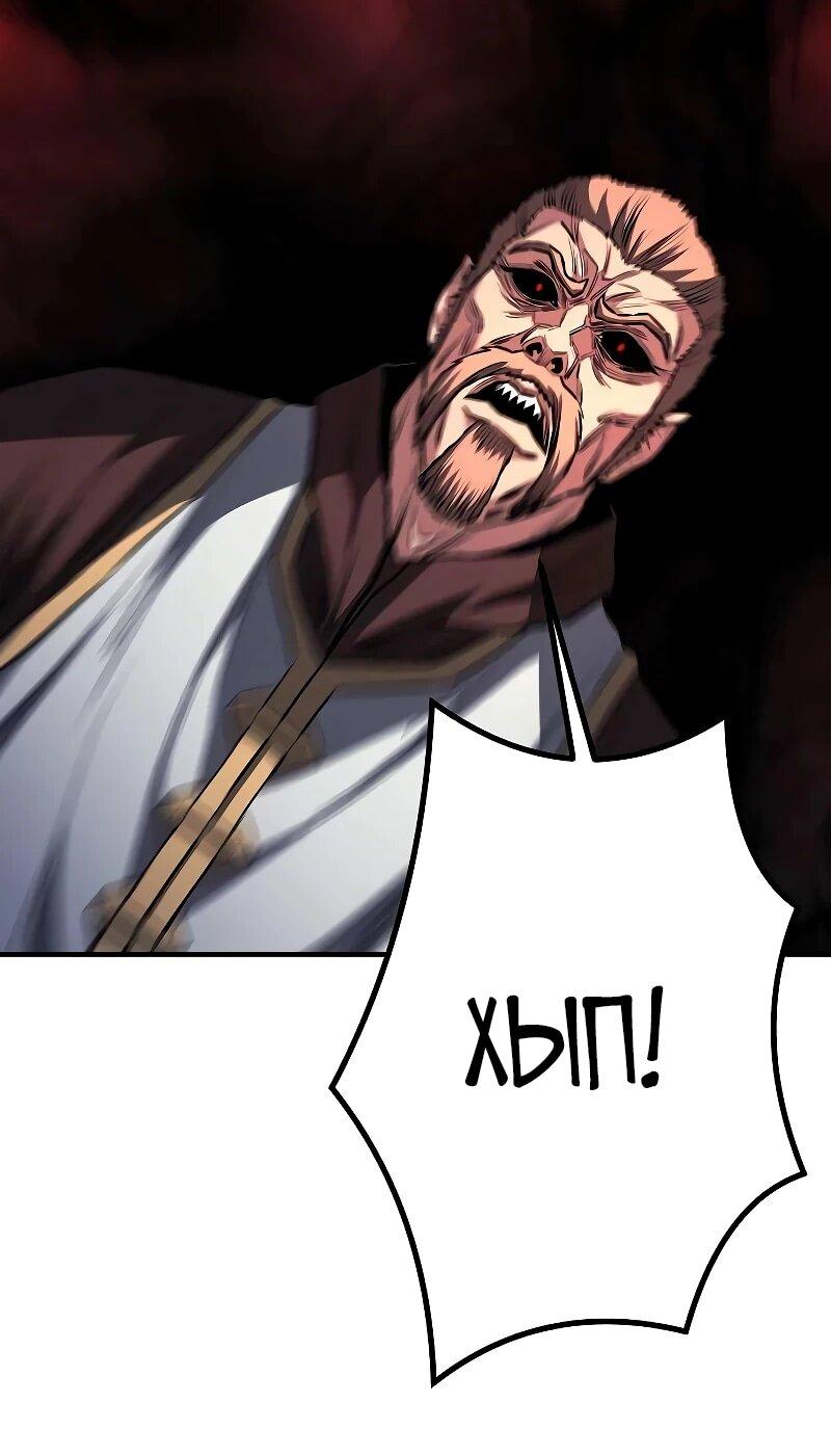 Манга Второе прохождение берсерка - Глава 22 Страница 19