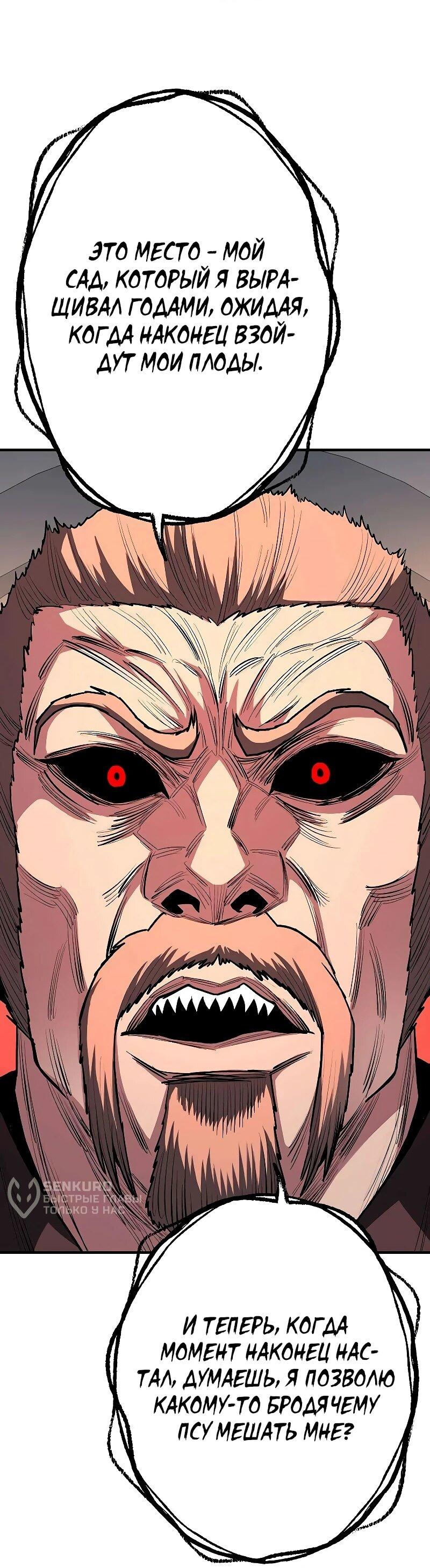 Манга Второе прохождение берсерка - Глава 22 Страница 3