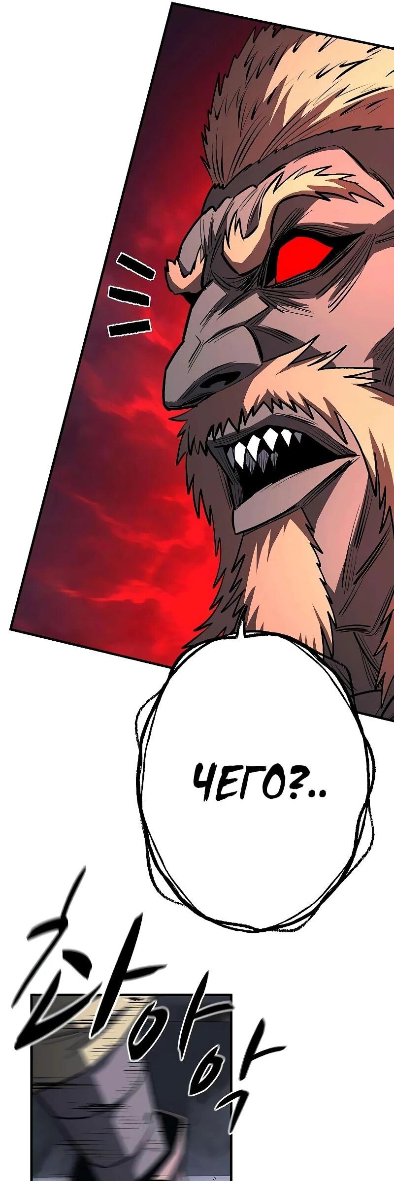 Манга Второе прохождение берсерка - Глава 22 Страница 85