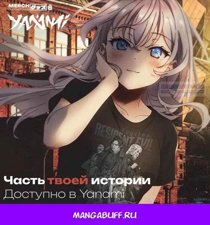 Манга Второе прохождение берсерка - Глава 23 Страница 55