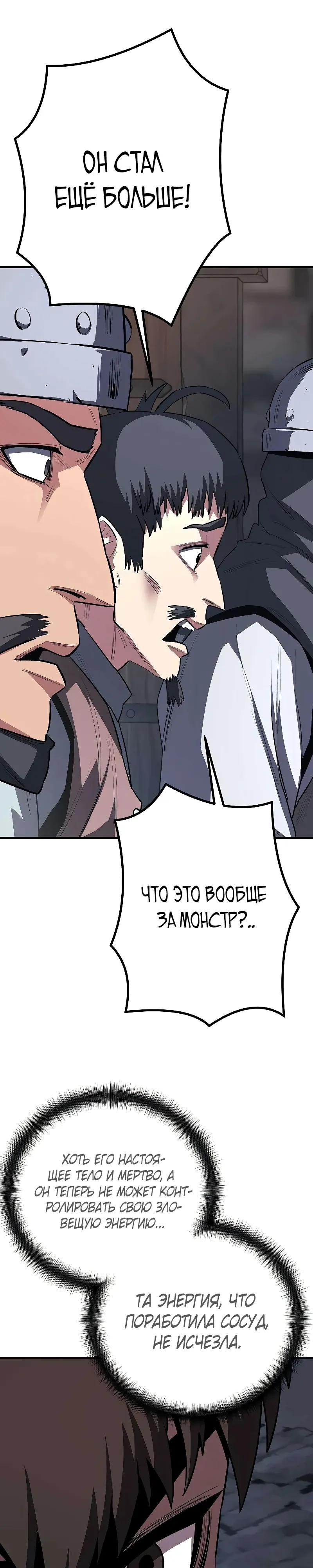 Манга Второе прохождение берсерка - Глава 23 Страница 15