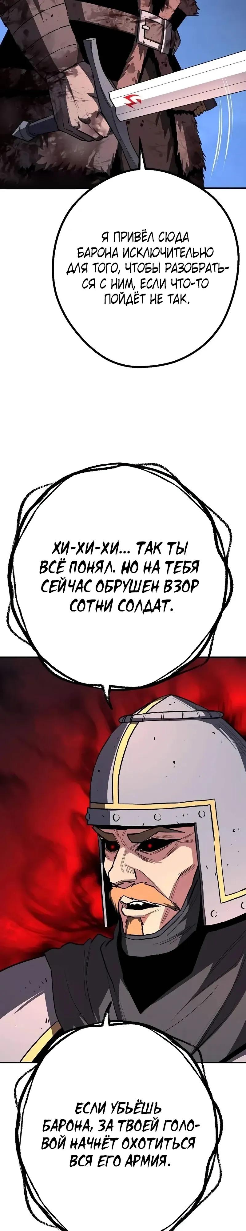 Манга Второе прохождение берсерка - Глава 24 Страница 8