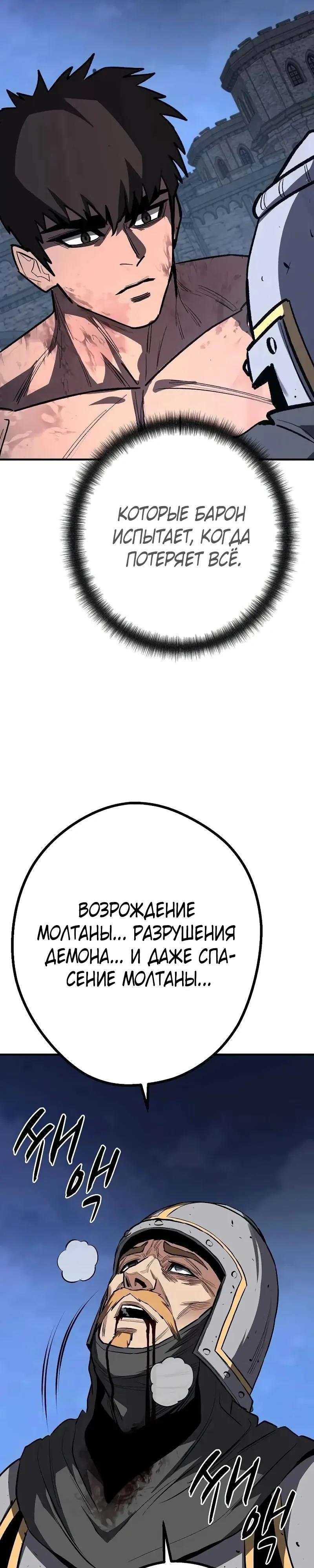 Манга Второе прохождение берсерка - Глава 24 Страница 40