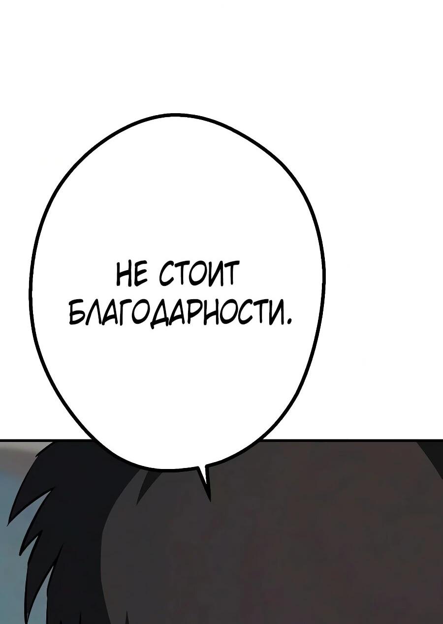 Манга Второе прохождение берсерка - Глава 25 Страница 47