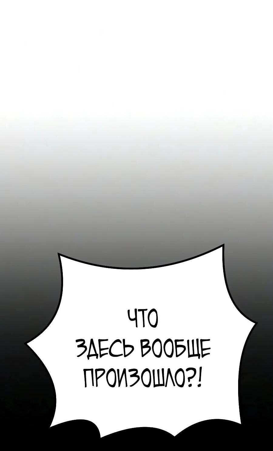 Манга Второе прохождение берсерка - Глава 25 Страница 24