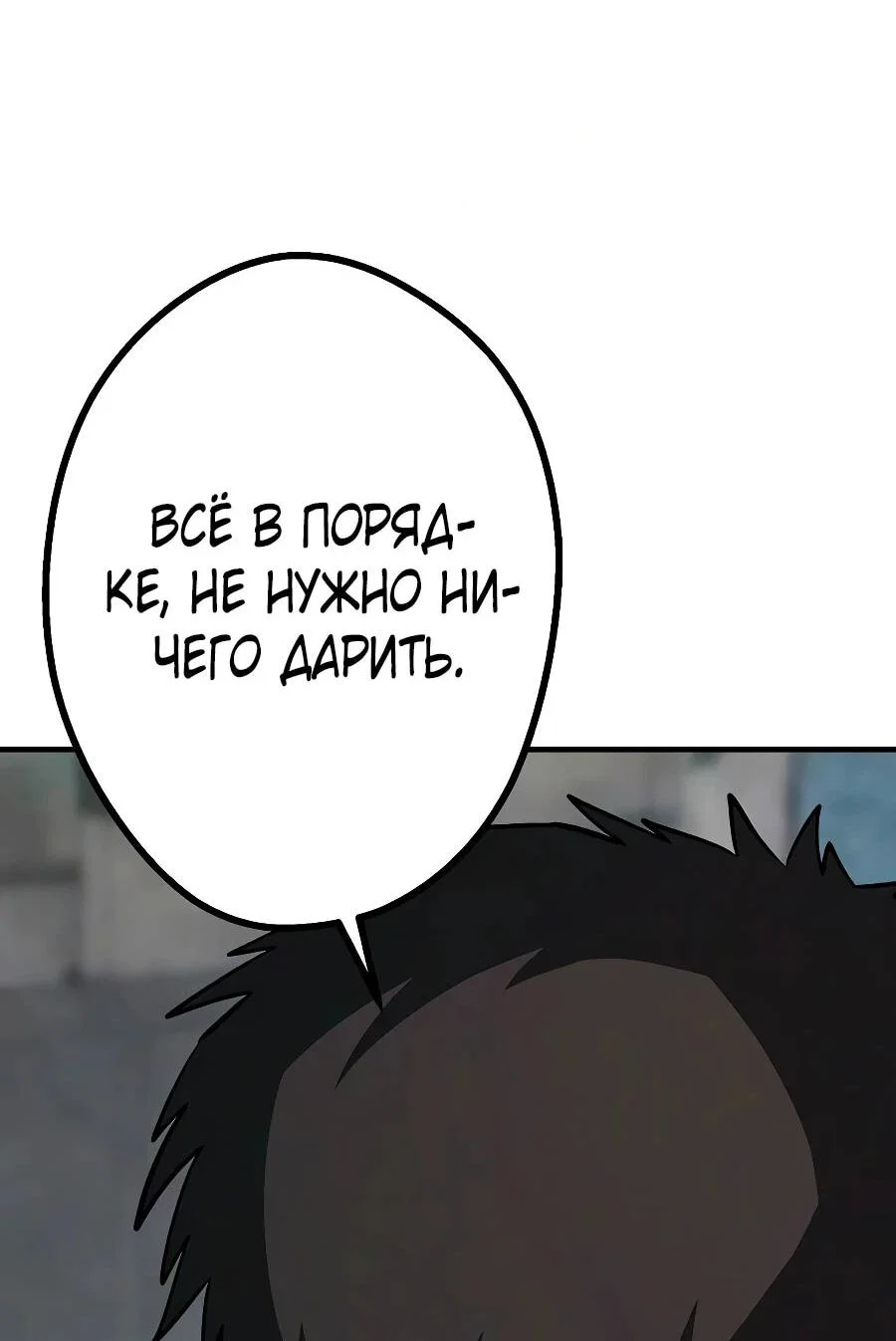 Манга Второе прохождение берсерка - Глава 25 Страница 52