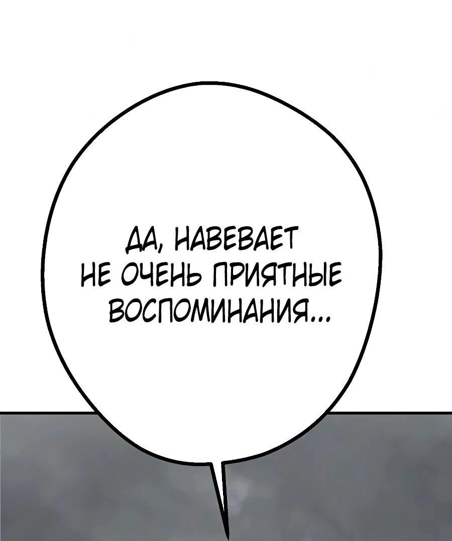 Манга Второе прохождение берсерка - Глава 25 Страница 102