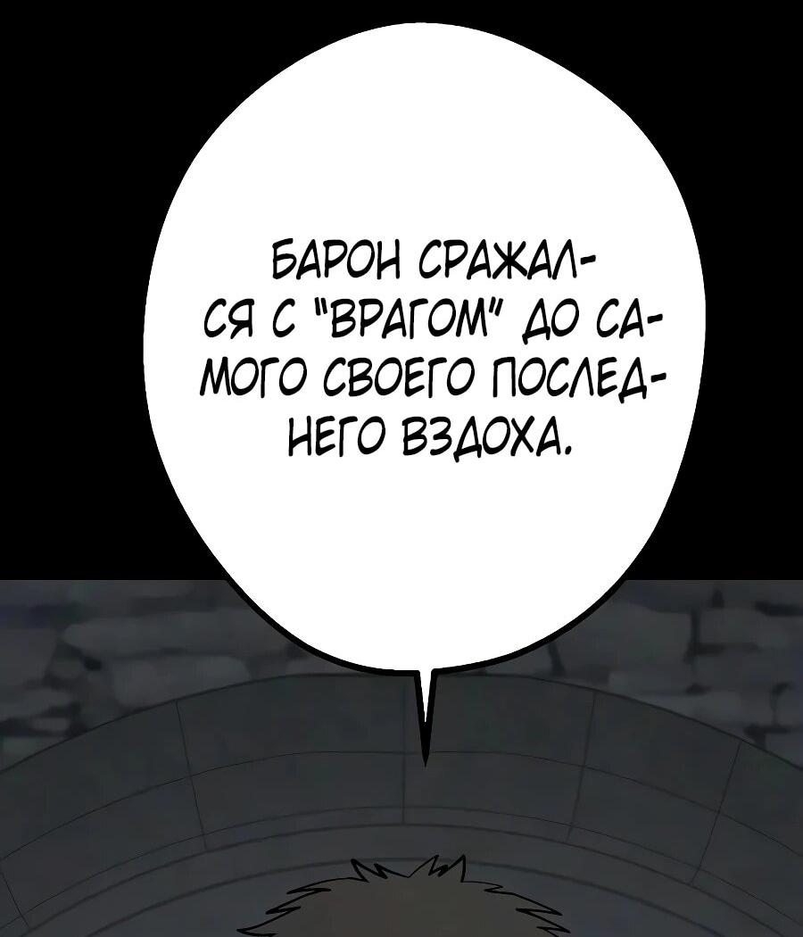 Манга Второе прохождение берсерка - Глава 25 Страница 27