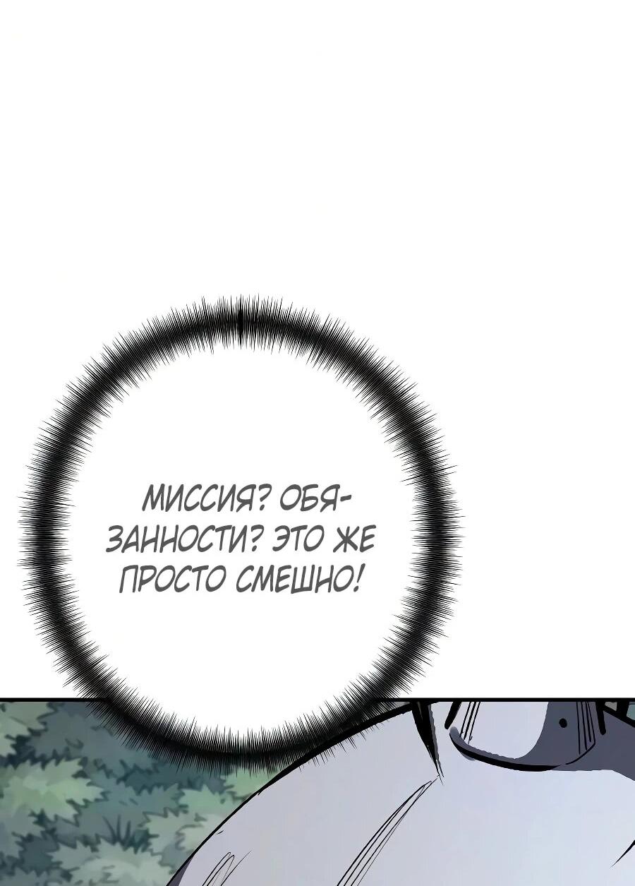 Манга Второе прохождение берсерка - Глава 26 Страница 37