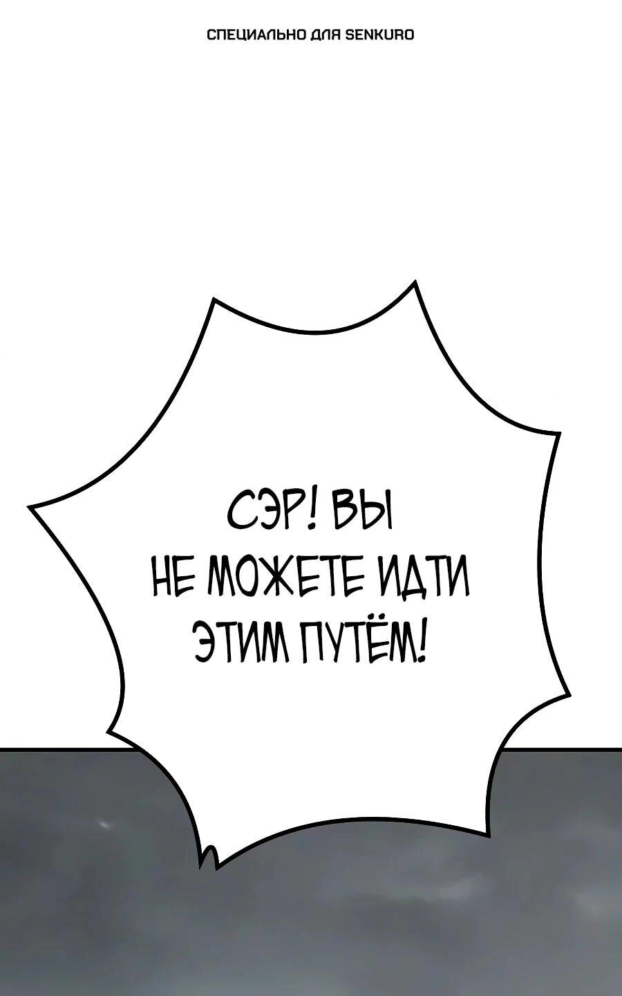 Манга Второе прохождение берсерка - Глава 26 Страница 1