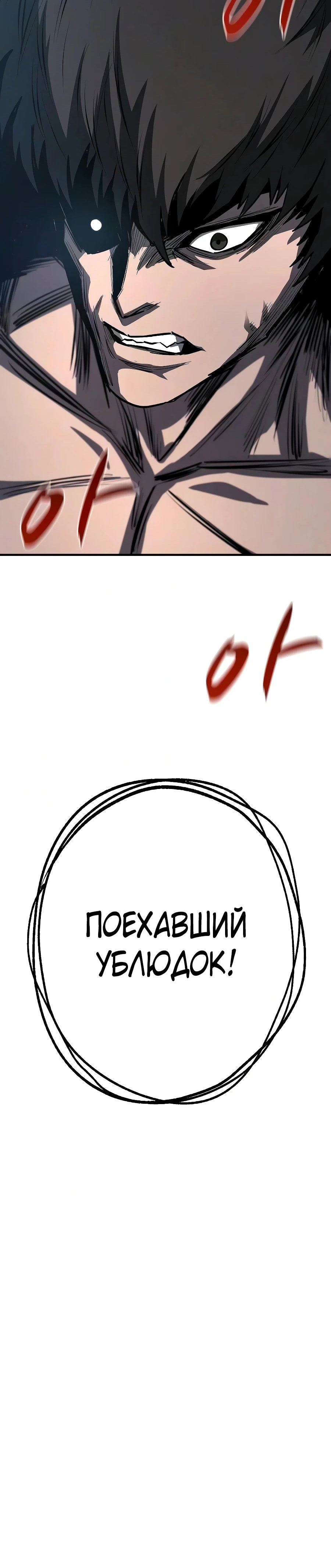 Манга Второе прохождение берсерка - Глава 26 Страница 99