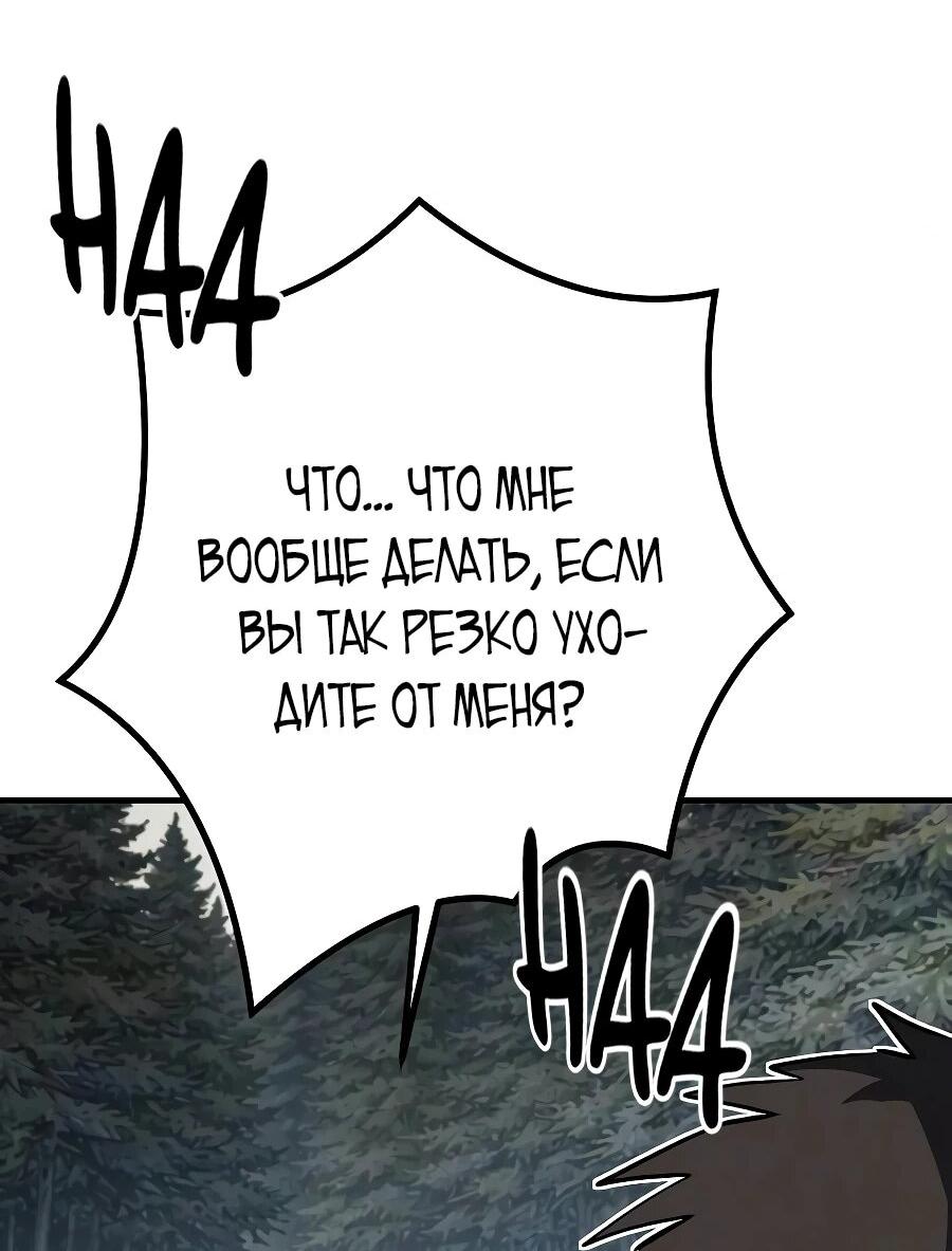 Манга Второе прохождение берсерка - Глава 26 Страница 3