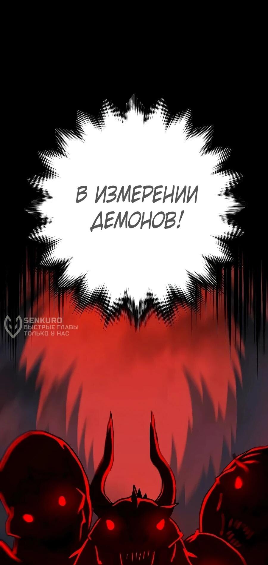 Манга Второе прохождение берсерка - Глава 30 Страница 95