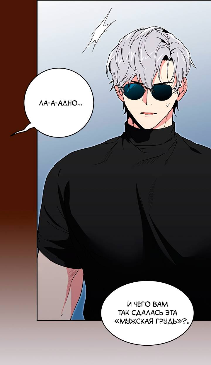 Манга Герои грязных слухов! - Глава 0 Страница 3