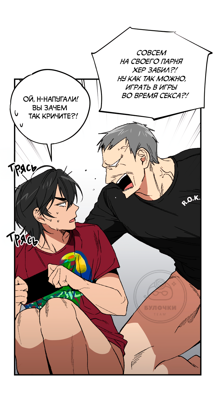 Манга Герои грязных слухов! - Глава 1 Страница 5