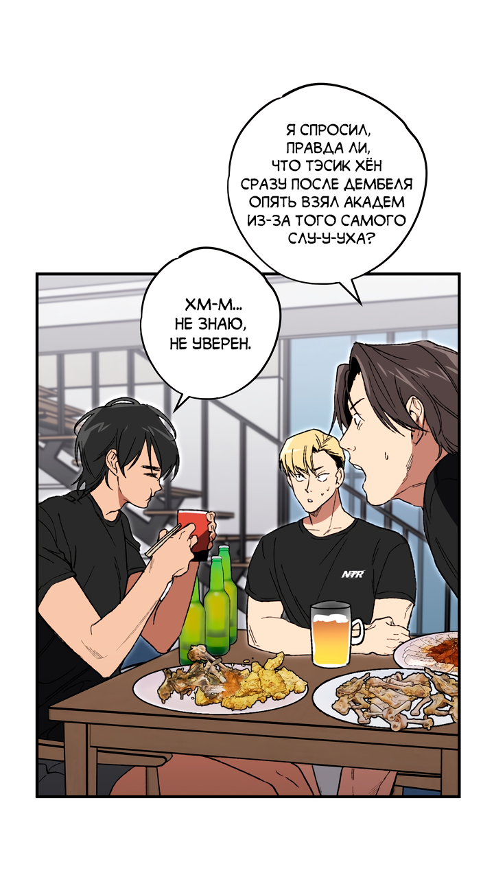 Манга Герои грязных слухов! - Глава 1 Страница 14