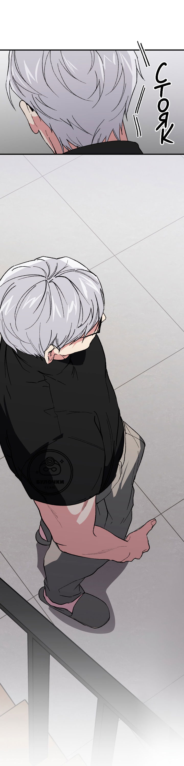 Манга Герои грязных слухов! - Глава 1 Страница 44