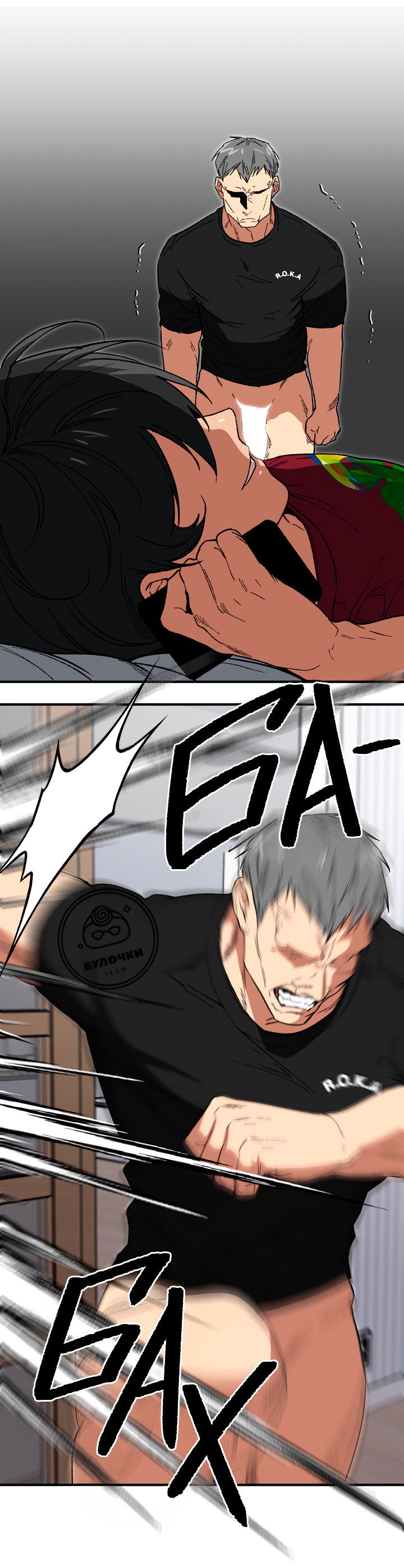 Манга Герои грязных слухов! - Глава 1 Страница 10