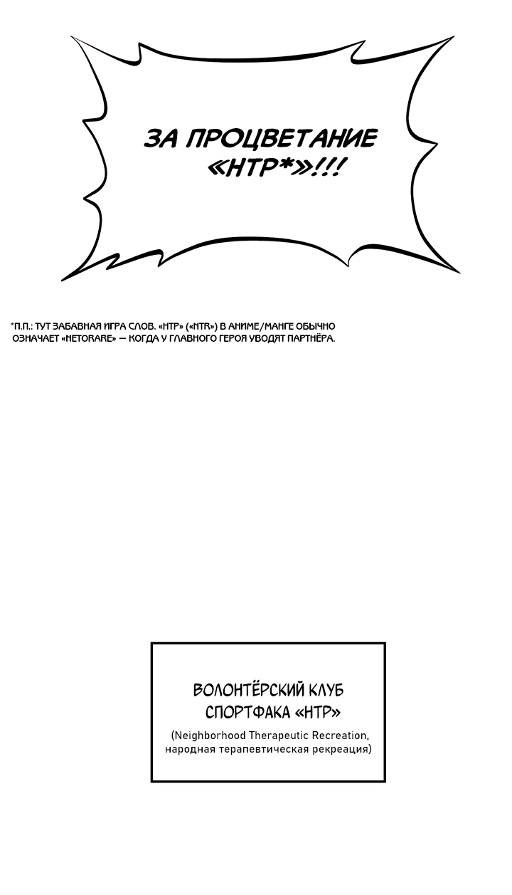 Манга Герои грязных слухов! - Глава 1 Страница 21