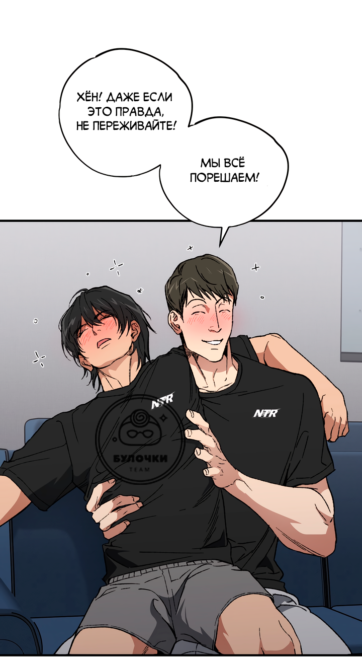 Манга Герои грязных слухов! - Глава 1 Страница 36