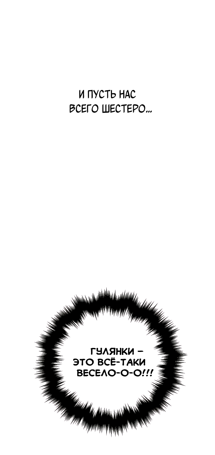 Манга Герои грязных слухов! - Глава 1 Страница 24