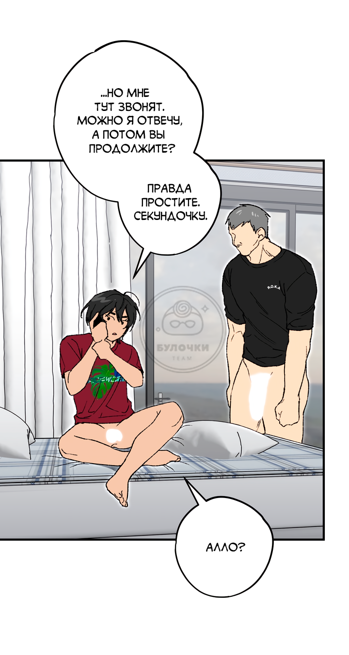 Манга Герои грязных слухов! - Глава 1 Страница 7