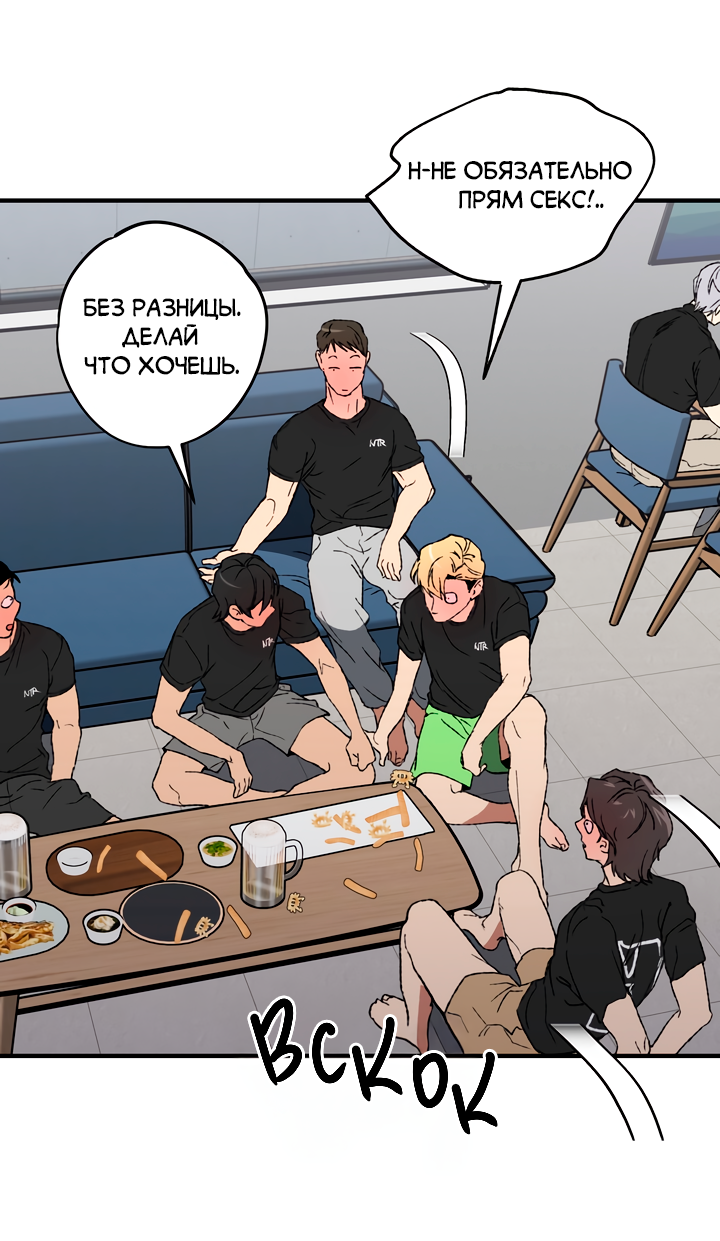 Манга Герои грязных слухов! - Глава 1 Страница 30