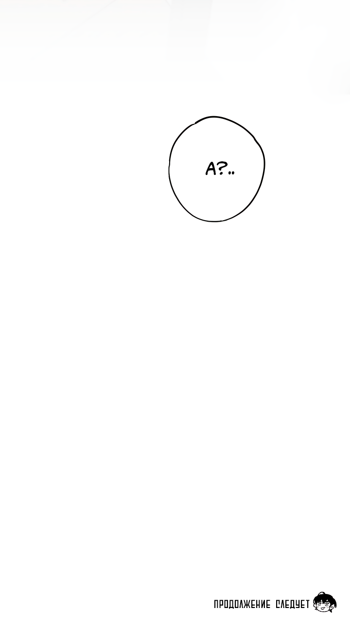 Манга Герои грязных слухов! - Глава 1 Страница 45