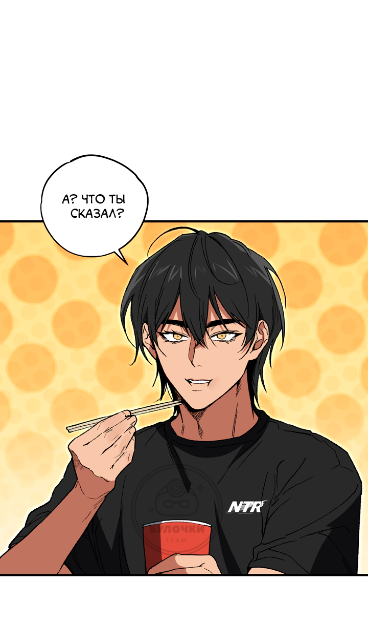 Манга Герои грязных слухов! - Глава 1 Страница 13