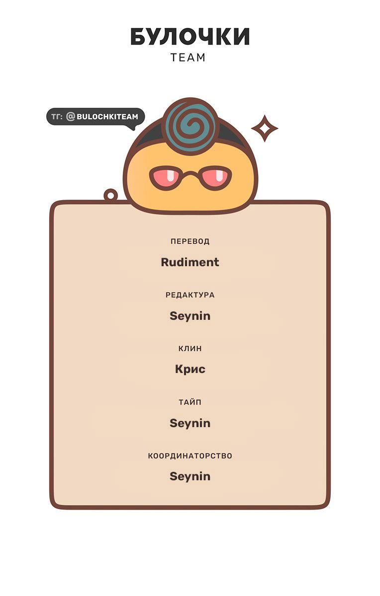 Манга Герои грязных слухов! - Глава 1 Страница 46