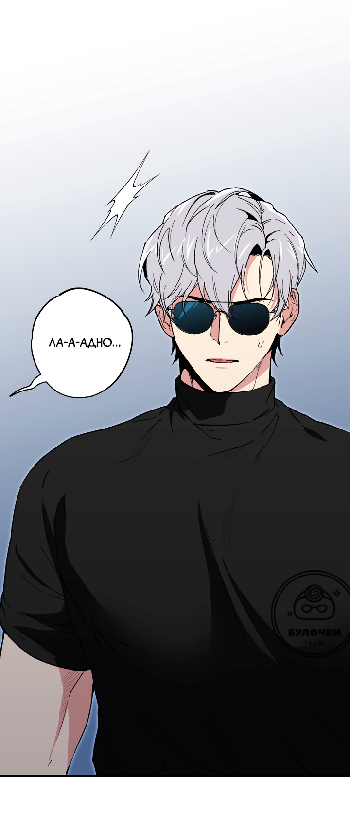 Манга Герои грязных слухов! - Глава 1 Страница 39