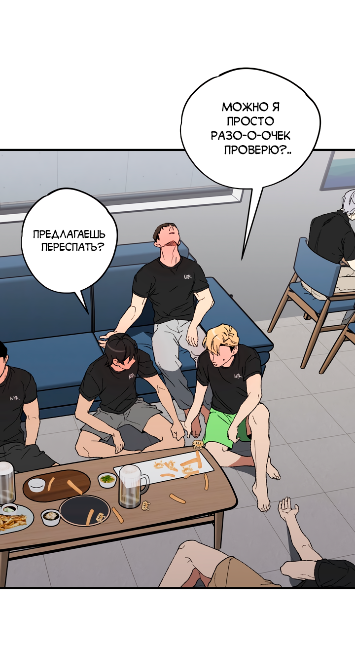 Манга Герои грязных слухов! - Глава 1 Страница 28