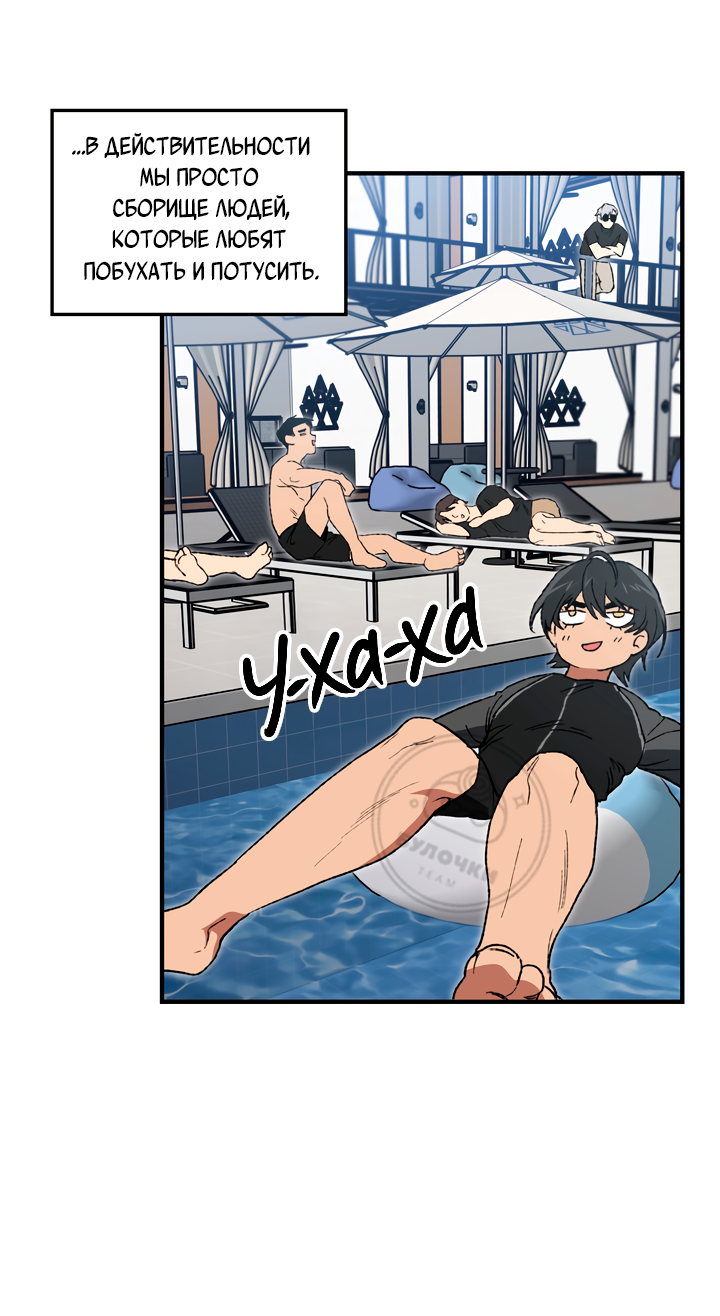 Манга Герои грязных слухов! - Глава 1 Страница 23