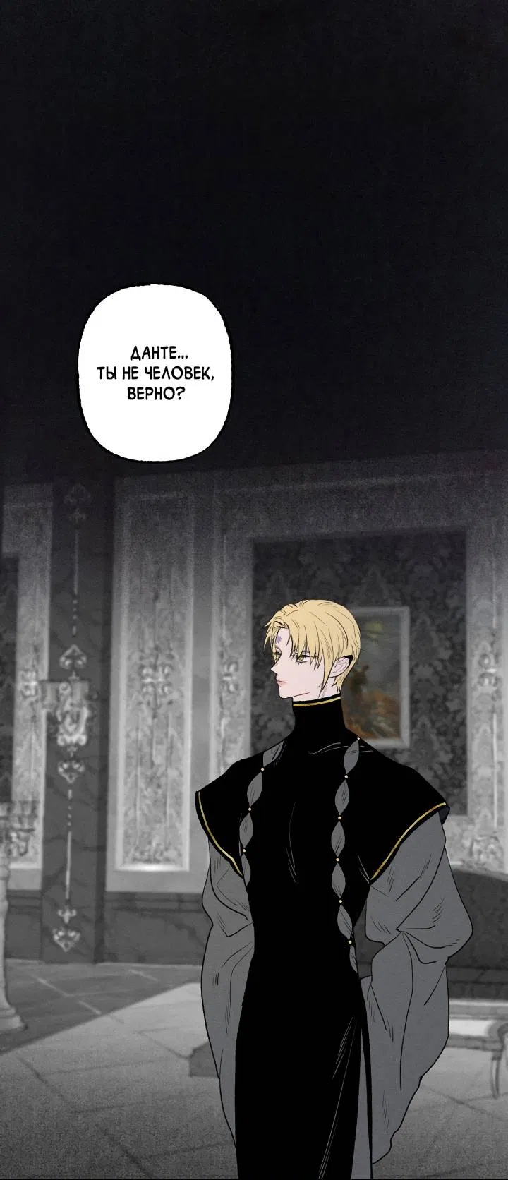 Манга Сладкий джем - Глава 17 Страница 1