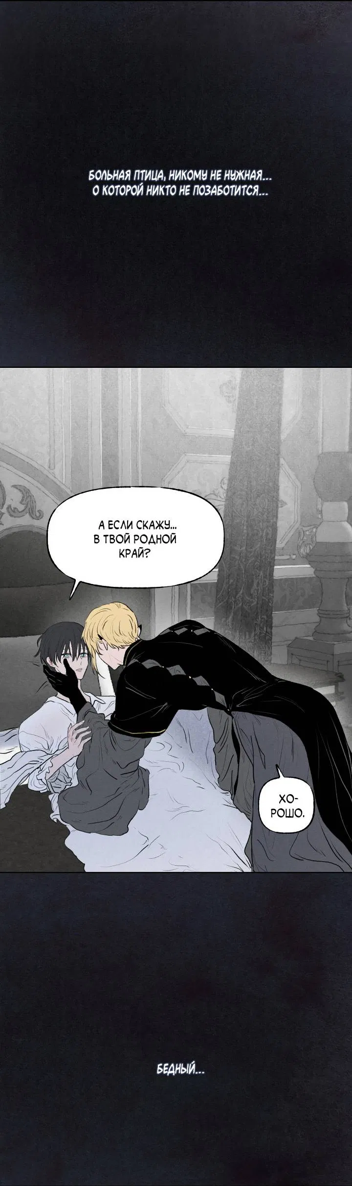 Манга Сладкий джем - Глава 17 Страница 39