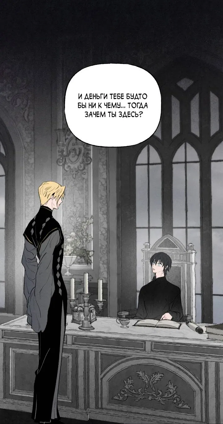 Манга Сладкий джем - Глава 17 Страница 4