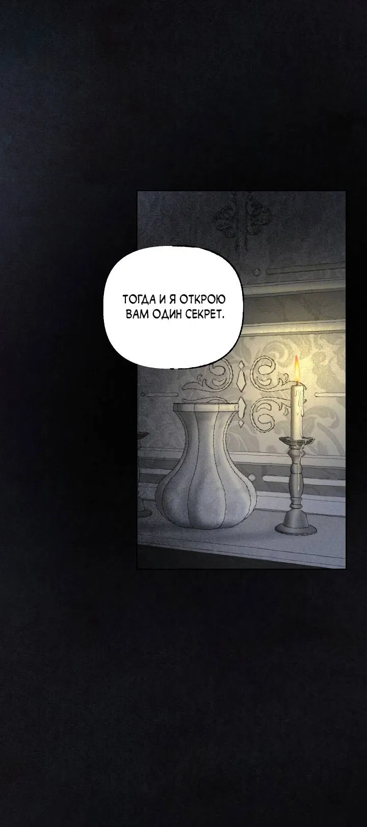 Манга Сладкий джем - Глава 17 Страница 22