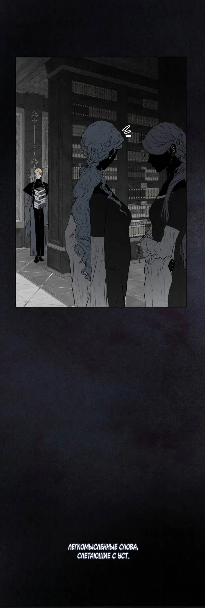 Манга Сладкий джем - Глава 17 Страница 33