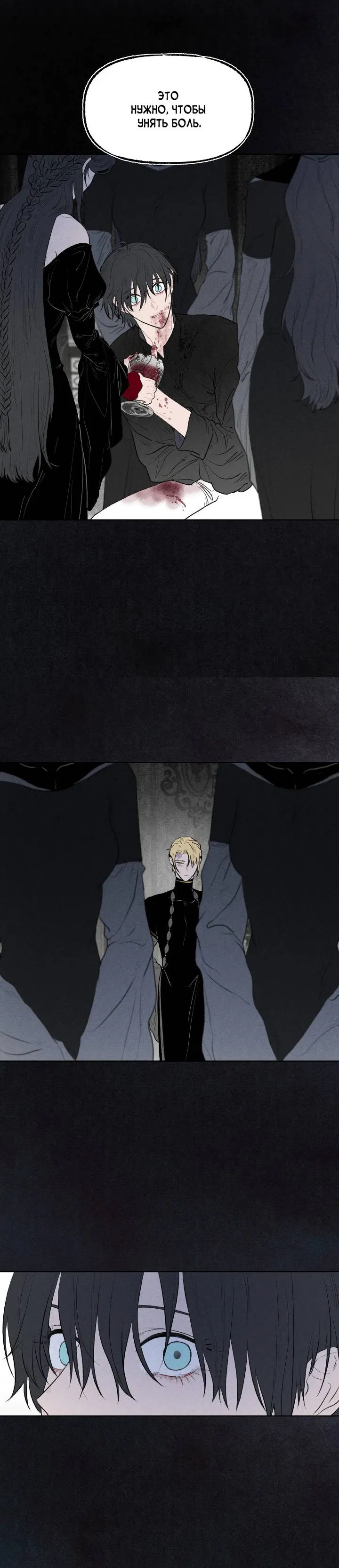 Манга Сладкий джем - Глава 17 Страница 12