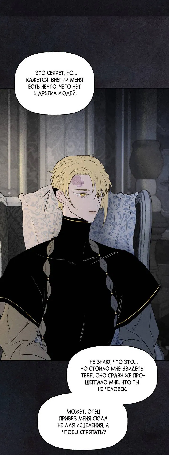 Манга Сладкий джем - Глава 17 Страница 17