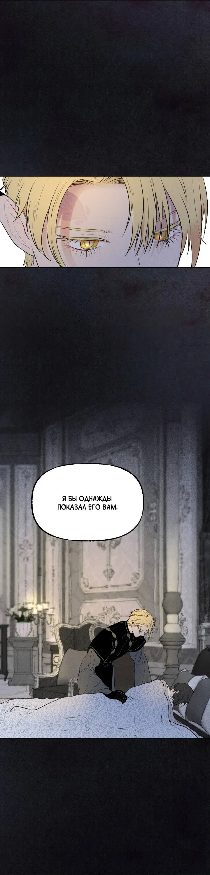 Манга Сладкий джем - Глава 17 Страница 29