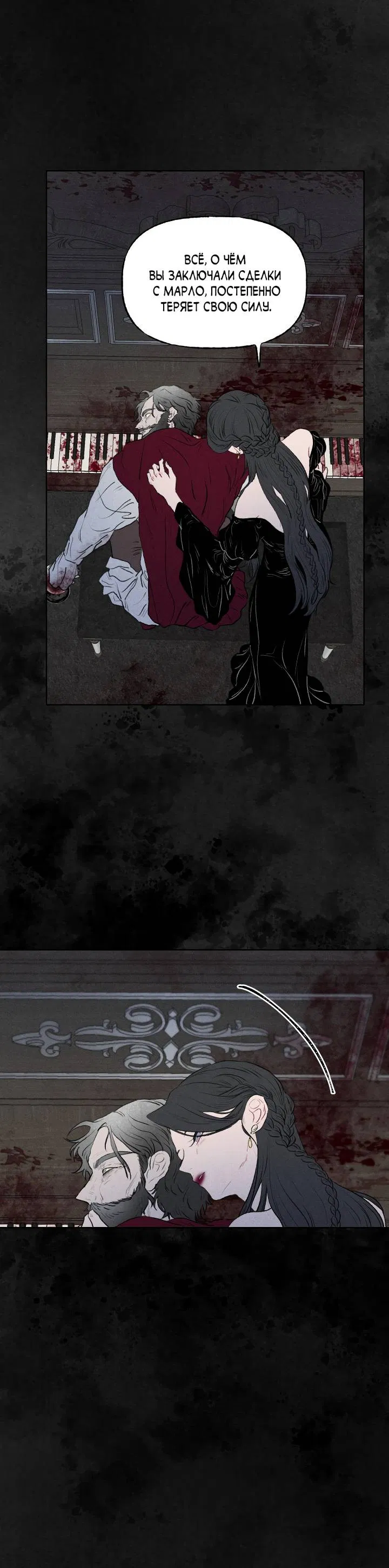 Манга Сладкий джем - Глава 17 Страница 42