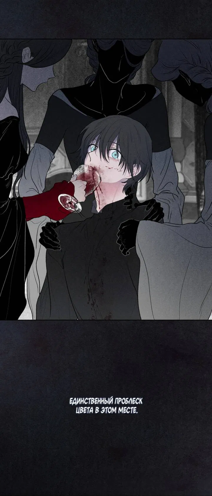 Манга Сладкий джем - Глава 17 Страница 13