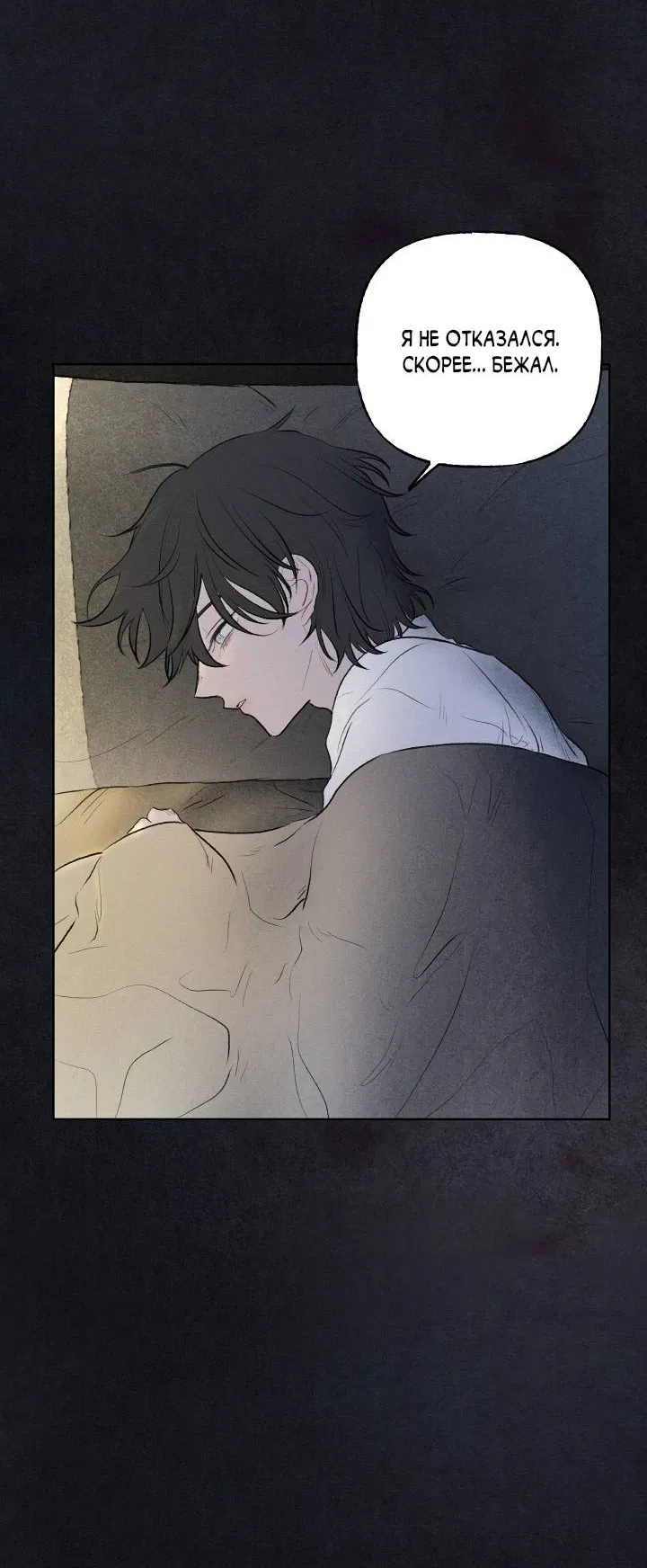 Манга Сладкий джем - Глава 17 Страница 16