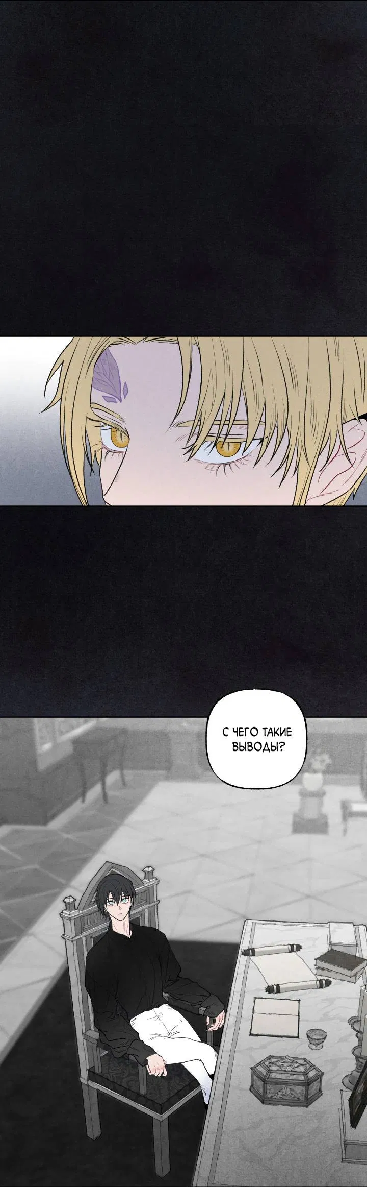 Манга Сладкий джем - Глава 17 Страница 2