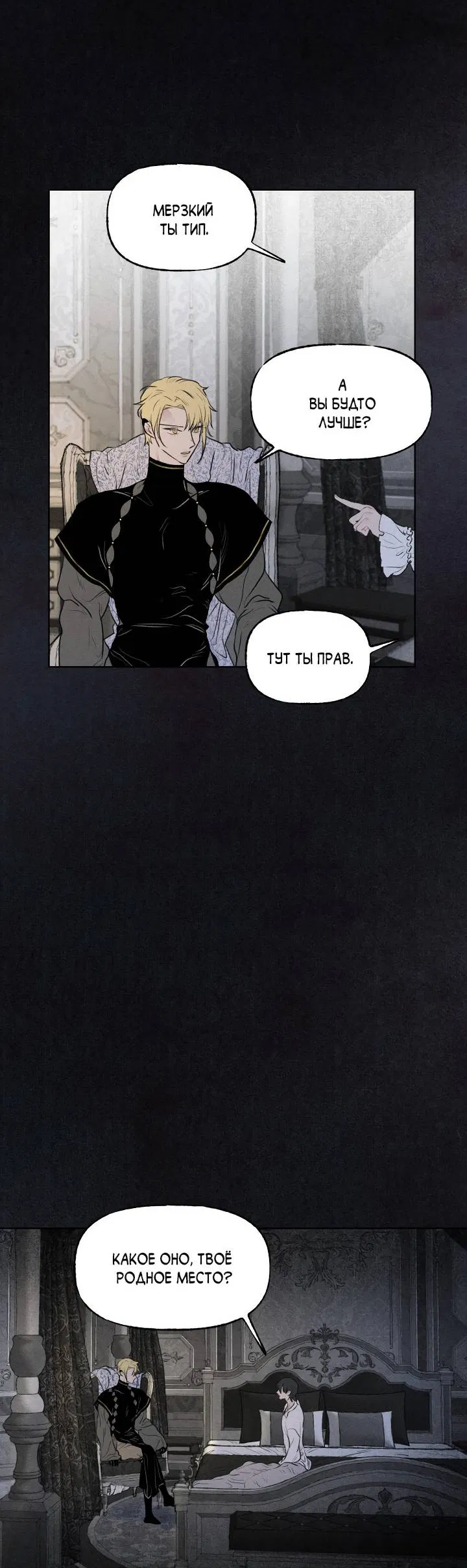 Манга Сладкий джем - Глава 17 Страница 26