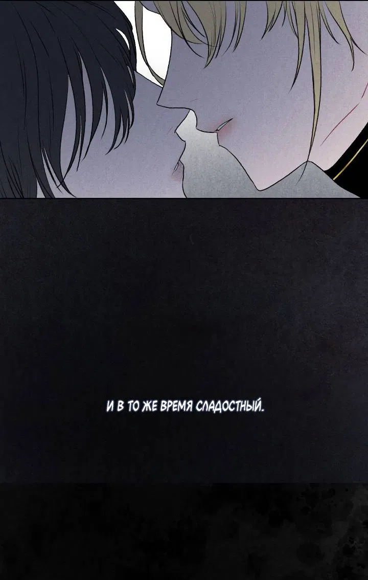 Манга Сладкий джем - Глава 17 Страница 40