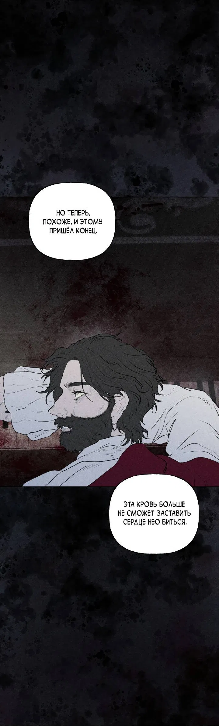 Манга Сладкий джем - Глава 17 Страница 45