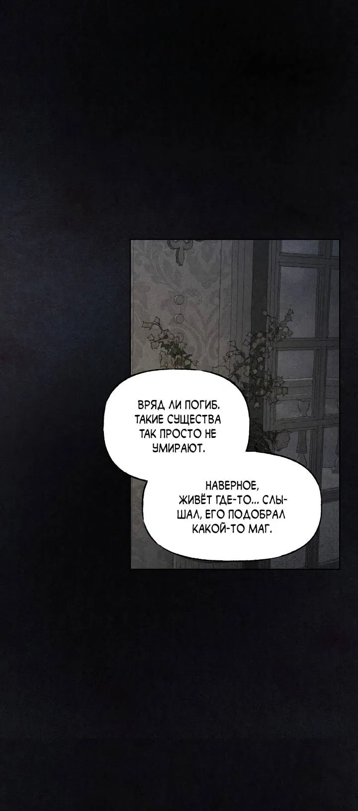 Манга Сладкий джем - Глава 17 Страница 25